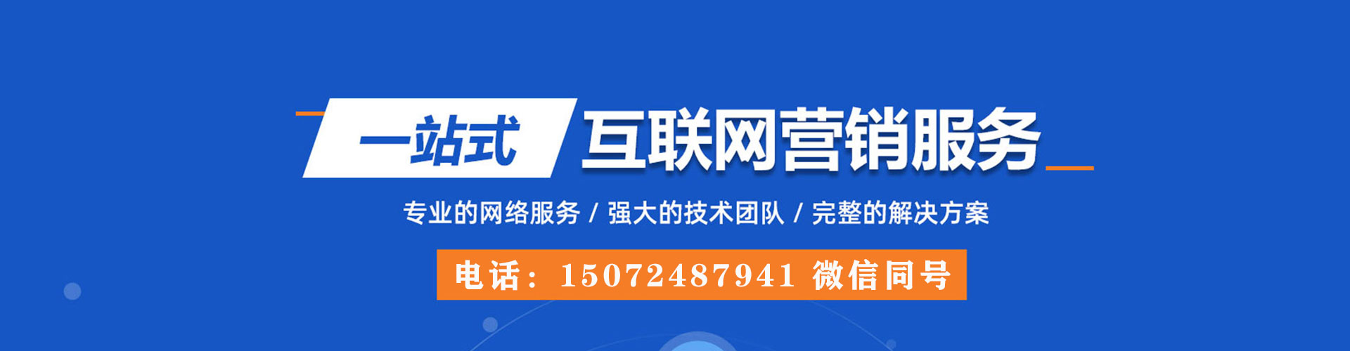 清新百度推广竞价