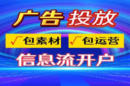 头条信息流广告的投放技巧与效果评估——以一则成功案例为例