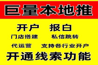 信息流广告开户，如何把握返点机会？